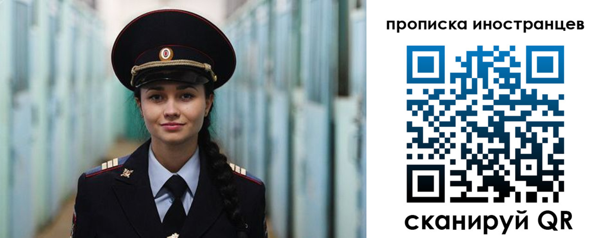 миграционный учет в Волгограде