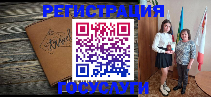 прописка иностранных граждан в Волгограде