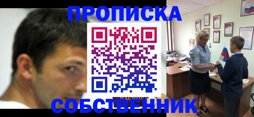 регистрация в Волгограде