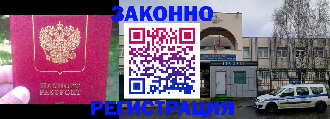 прописка для военкомата в Волгограде